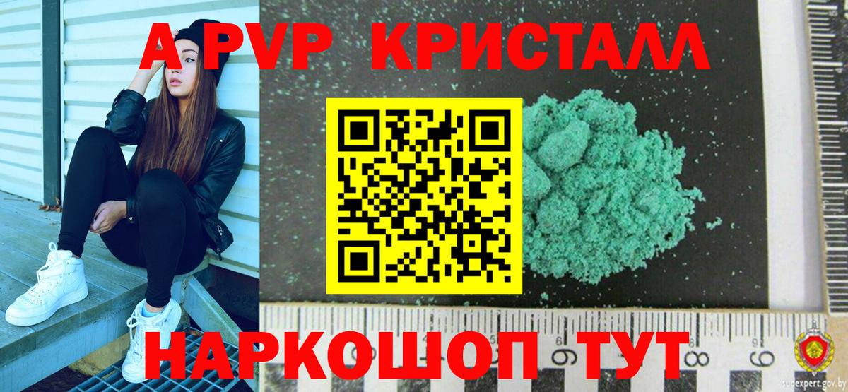 Котлас  Alpha-PVP мука  Alfa_PVP крисы CK  Вход с VPN 