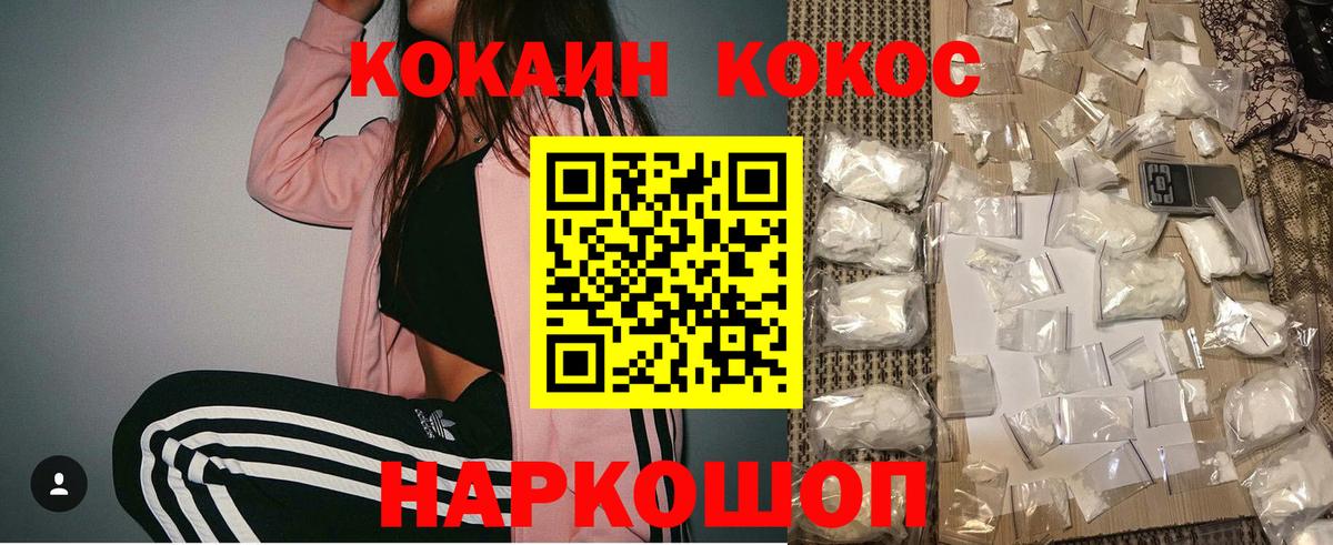 Котлас  КОКАИН  Вход с VPN  Кокаин 99%  COCAIN VHQ 
