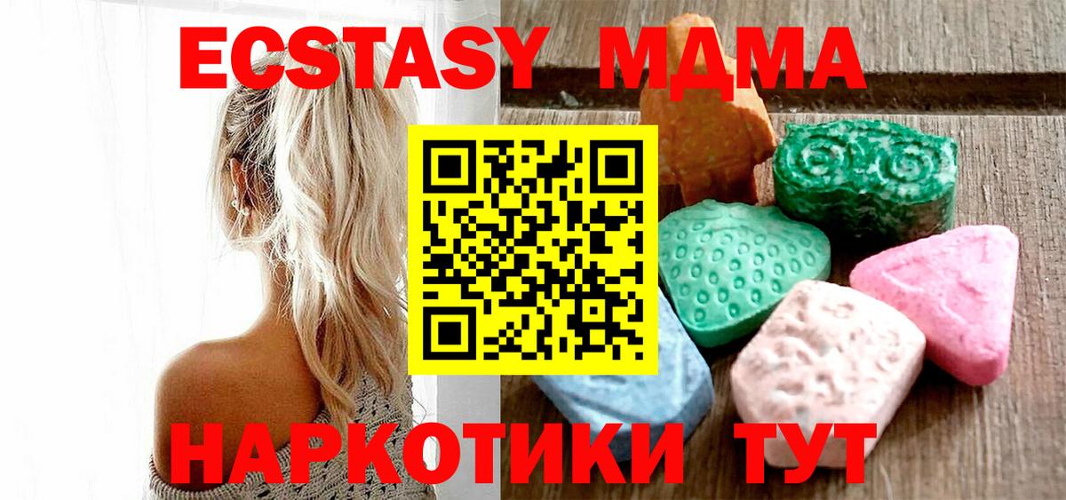 Экстази Cube  ЭКСТАЗИ 99%  Котлас  Вход с VPN 