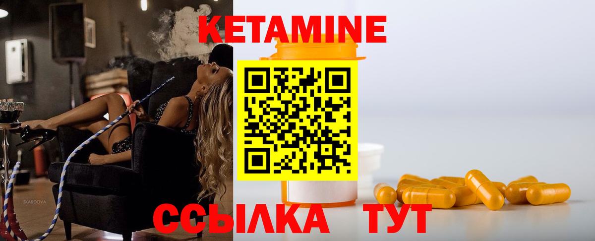 Кетамин VHQ  Кетамин ketamine  Вход с VPN  Котлас 