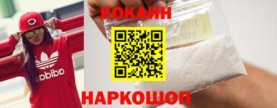 кокаин премиум Гусиноозёрск