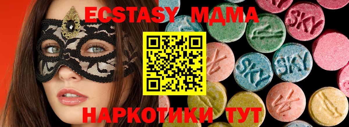Котлас  MDMA crystal  МДМА VHQ  Вход с VPN 