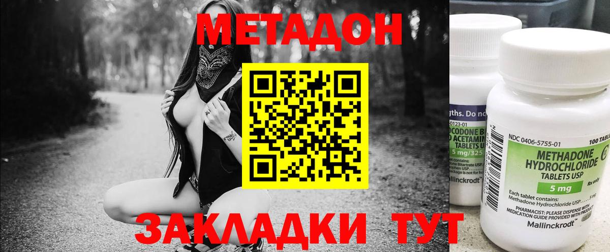 МЕТАДОН мёд  МЕТАДОН мёд  это телеграм  Вход с VPN  Котлас 