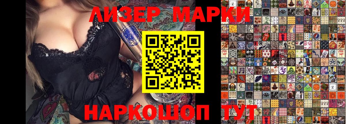 Наркотические марки 1,8мг  Наркотические марки 1,8мг  Марки NBOMe  Котлас  Вход с VPN 