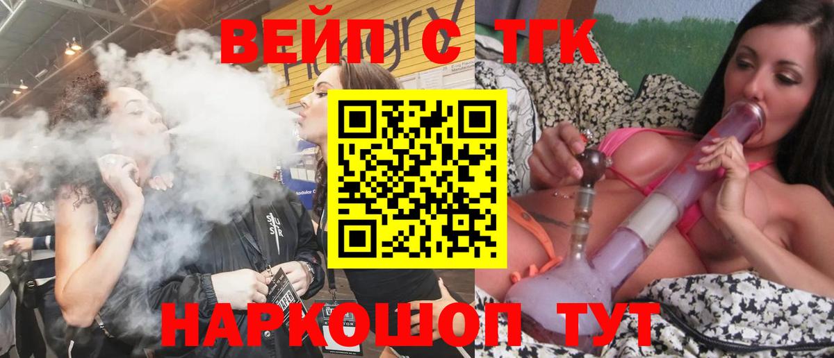 Дистиллят ТГК THC oil Котлас
