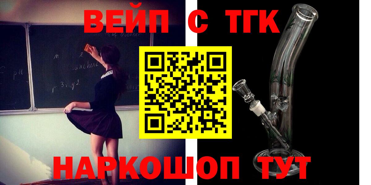 ТГК Wax  Дистиллят ТГК концентрат  Вход с VPN  Котлас 