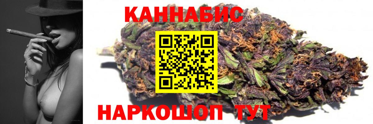 Котлас  Канабис OG Kush  Конопля гибрид  Вход с VPN 